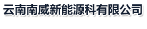 云南BC贷新能源科技有限公司
